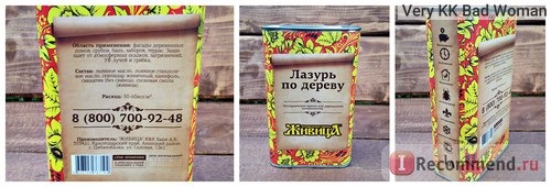 Лазурь по дереву 