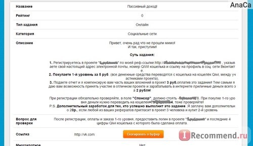 цена задания 3 руб
