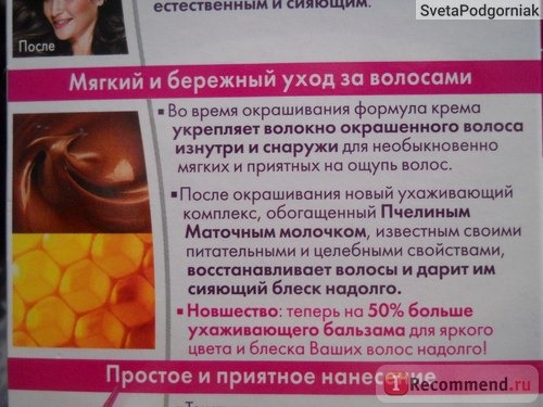 Краска для волос L'Oreal CASTING Creme Gloss фото