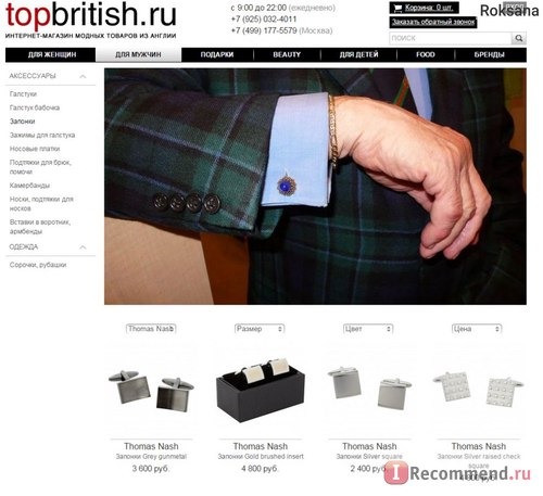 Сайт Topbritish.ru - интернет-магазин модных товаров из Англии фото