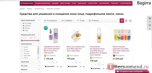 Сайт Интернет-магазин корейской косметики Hollyshop.ru фото