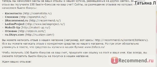 BBFACE.RU фото