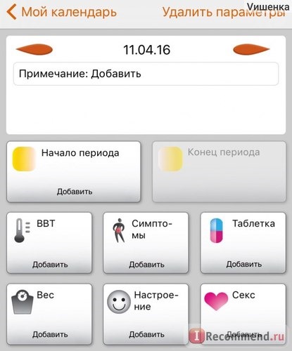 WomanLog Pro Женский календарь (менструация, фертильность, овуляция, секс) фото