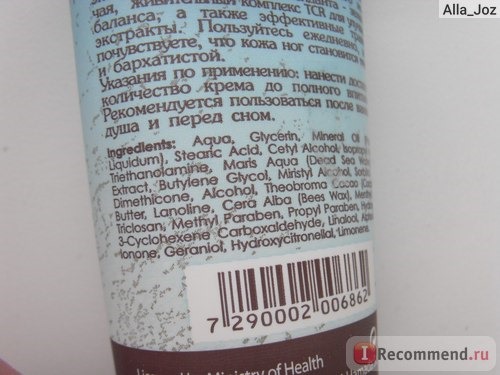 Крем для ног Just minerals dead sea products Foot cream фото