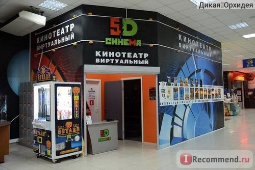 5 d cinema , Новосибирск фото