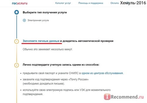 Госуслуги - gosuslugi.ru фото