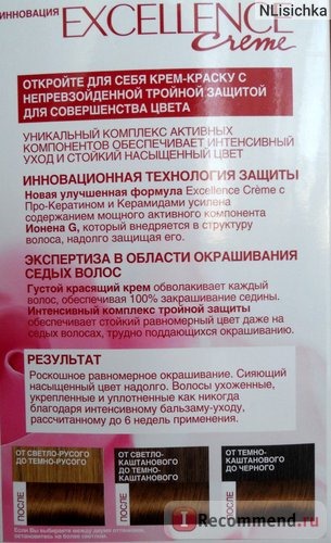 Краска для волос L'OREAL EXCELLENCE Creme Стойкая фото