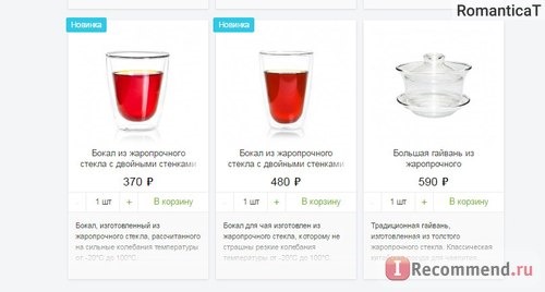 Сайт Интернет гипермаркет настоящего чая 101tea.ru фото