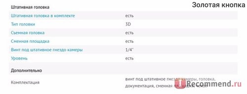 Штатив DNS DEXP WT-3770 коричневый фото