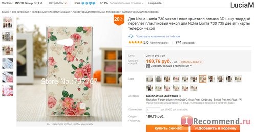 Чехол для мобильного телефона Aliexpress Твёрдый пластиковый чехол для Nokia Lumia 730/735 фото