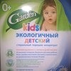 Стиральный порошок Garden kids Экологичный детский 0+ фото