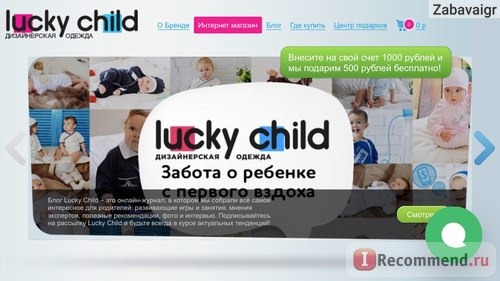 Сайт Дизайнерская одежда для детей Lucky Child ( lucky-child.com) фото