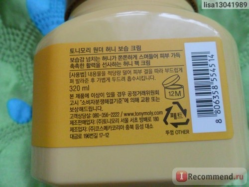 Крем для лица TONY MOLY Wonder HONEY Moisture Cream фото