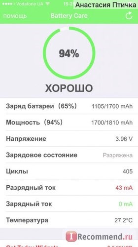 Компьютерная программа Battery Life фото