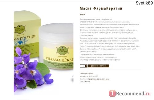 green-pharm.com - Эффективная косметика Green Pharma фото