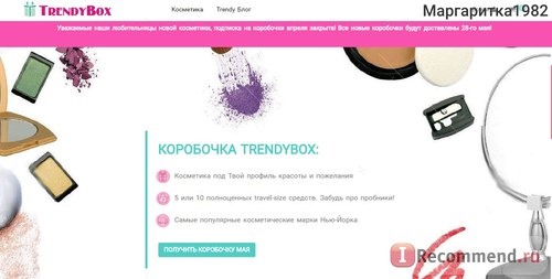 Сайт TrendyBox - www.trendybox.com.ua фото