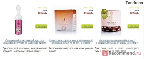 Siamarket.ru - интернет-магазин тайских товаров и косметики фото