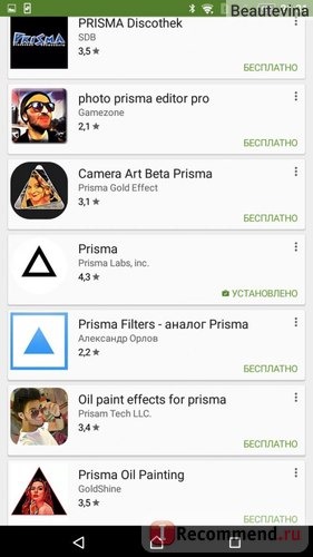 Приложение Prisma Android в Play Маркет
