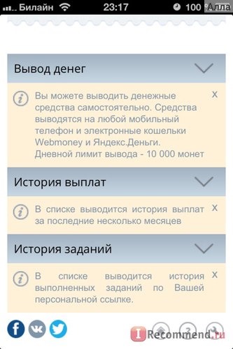 Сервис мобильных мотиваций Appcent.ru фото