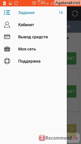 Сервис мобильных мотиваций Appcent.ru фото