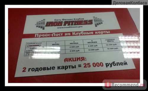 IRON FITNESS в Лобне, Лобня фото