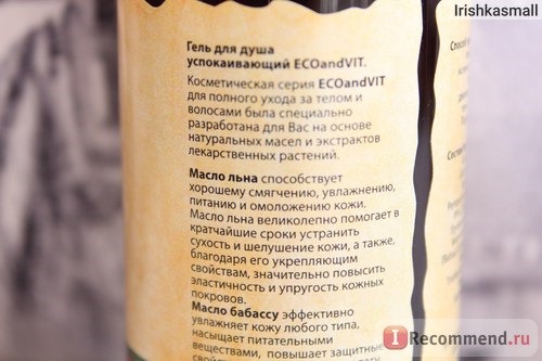 Гель для душа ECO and VIT успокаивающий с маслом льна фото