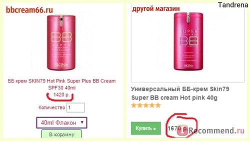 Сайт Bbcream66.ru - интернет-магазин корейской косметики фото