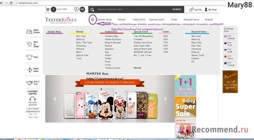Южнокорейский магазин косметики - www.testerkorea.com фото