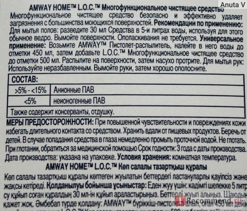 Чистящее средство Amway LOC home фото