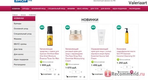 Сайт Интернет-магазин корейской косметики Hollyshop.ru фото