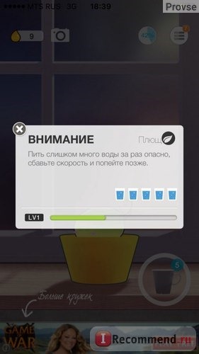 Plant nanny. Внимание!