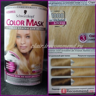 Краска для волос Schwarzkopf color mask фото