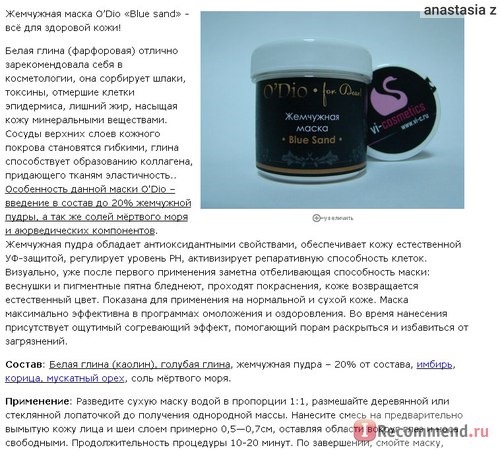 Интернет-магазин натуральной профессиональной авторской косметики v.i.Cosmetics - www.vi-c.ru фото