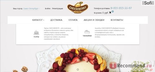 Сайт Shop-cheeseberry.ru Интернет-магазин десертов Чизберри фото