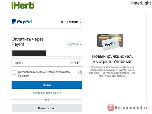 iHerb.com - Витамины, Добавки и Натуральные Здоровые Продукты фото