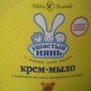 Мыло детское Ушастый нянь Жидкое крем-мыло фото