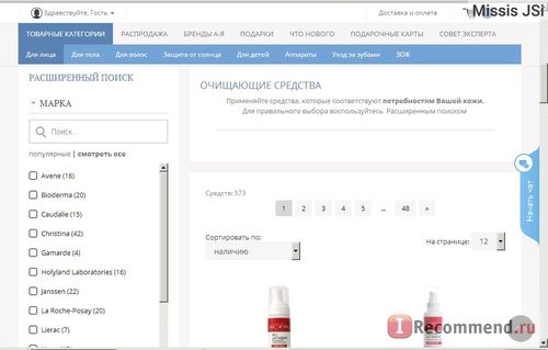 Центр Здоровья Кожи pharmacosmetica.ru фото