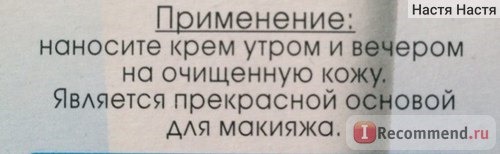 Крем для лица Чистая линия Крем-актив против прыщей Идеальная кожа фото