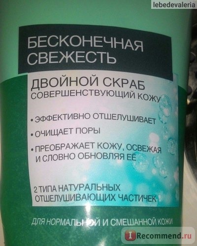 Скраб для лица L'Oreal Бесконечная свежесть фото