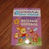 Школа семи гномов - Первый год. Дарья Денисова фото