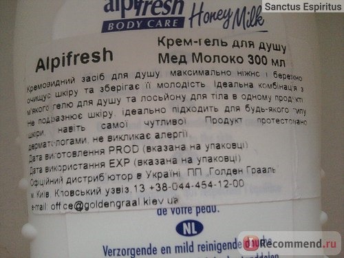 Гель для душа Alpifresh Honey&Milk фото