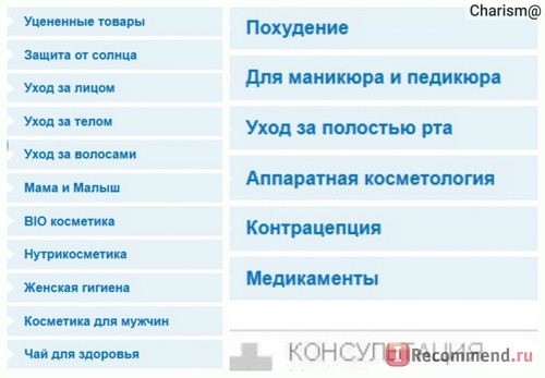 Центр Здоровья Кожи pharmacosmetica.ru фото