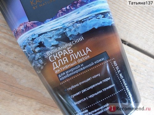 Скраб для лица Natura Siberica Активный detox фото