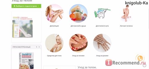 Сайт Фитомаркет // fitomarket.com.ua фото