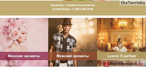 Сайт Интернет Магазин S Parfum - sparfume.ru фото