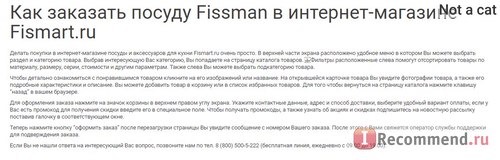 Fismart.ru - Умный магазин оригинальной и стильной посуды популярных брендов фото