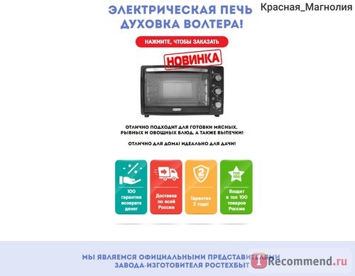 Сайт Интернет-магазин Волтера-Маркет Сушилка для овощей и фруктов Volteralux.ru фото