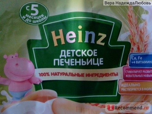 Детское печеньице Heinz с 5 месяцев фото