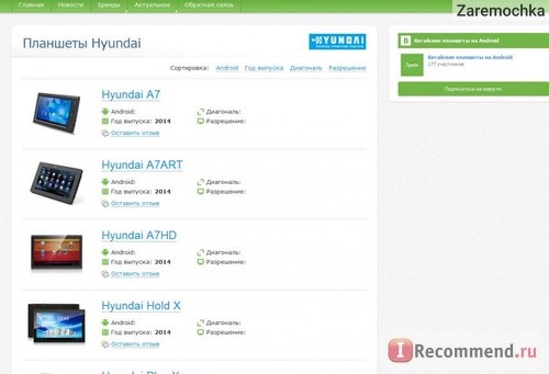 7pads.com - выбор китайских планшетов на Android фото