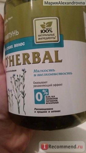 Шампунь ЭЛЬФА - О'herbal для сухих волос фото